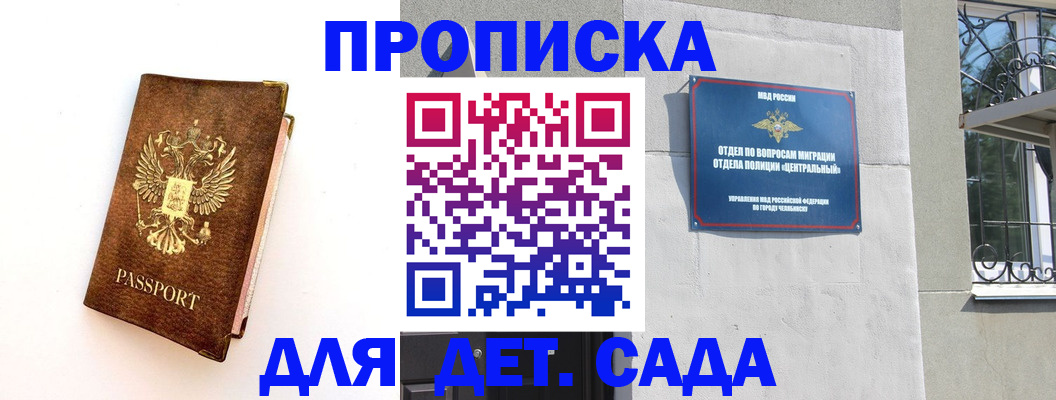 временная регистрация гарантия в Сунже