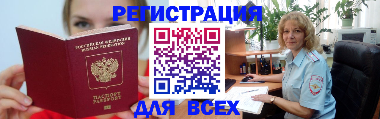 регистрация для школы в Сунже