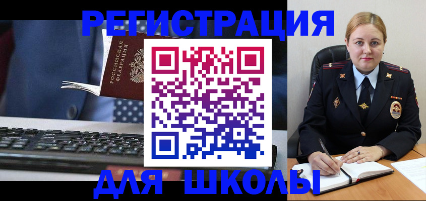 прописка 2025 в Сунже