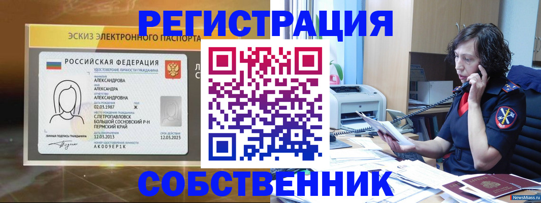 прописка иностранных граждан в Сунже