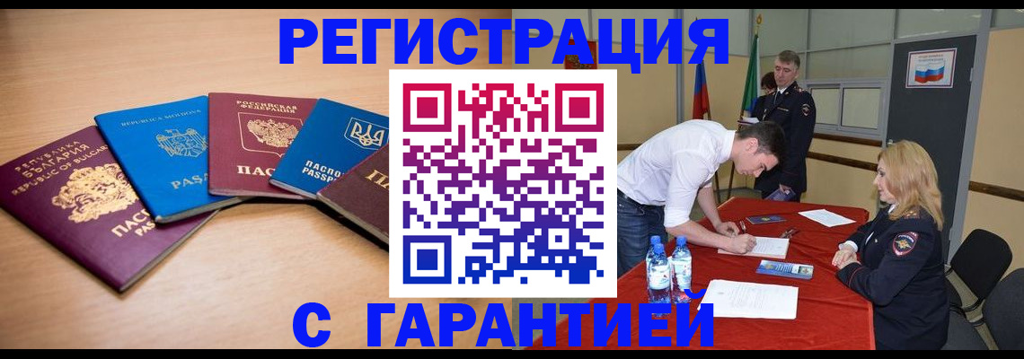миграционный учет в Сунже