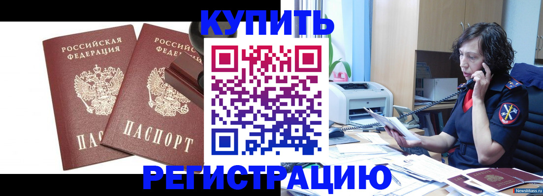временная регистрация гарантия в Сунже